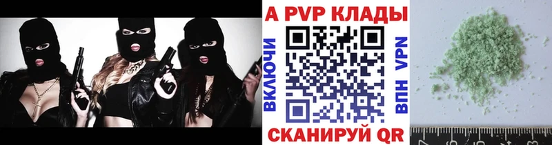 купить наркоту  Энем  Alfa_PVP мука 