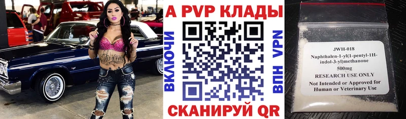 A-PVP мука Энем