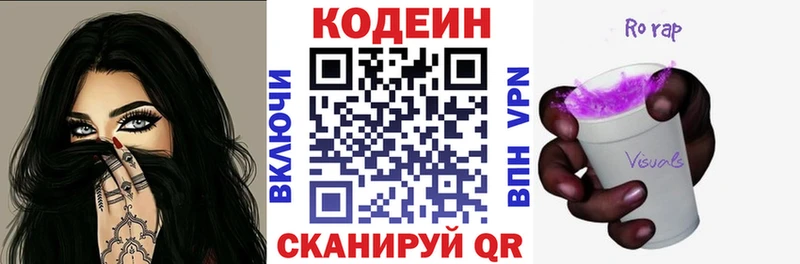 Кодеиновый сироп Lean Purple Drank наркотики Энем
